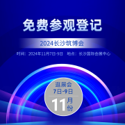 们配合等候这场建材家居行业的年度嘉会